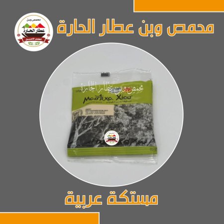 مستكة عربية